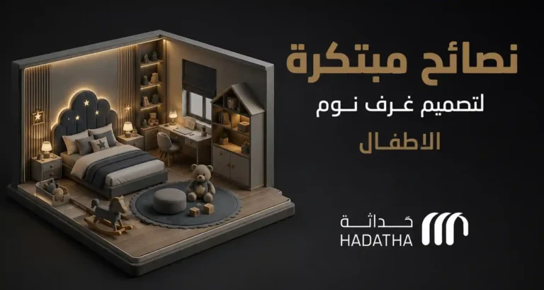 نصائح مبتكرة لتصميم غرف نوم الاطفال