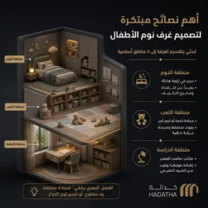نصائح مبتكرة لتصميم غرف نوم الاطفال