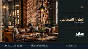 الطراز الصناعي