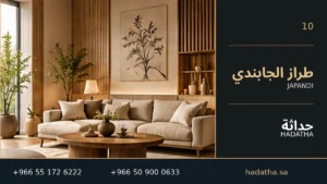 الطراز الجابندي